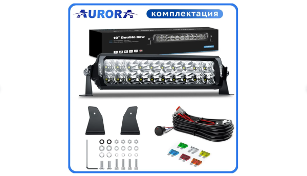 Aurora светодиодная балка модель комбинированного диапазона света Aurora светодиодная балка модель комбинированного диапазона света